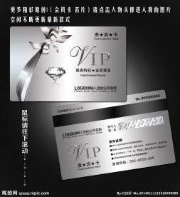 珠宝VIP卡