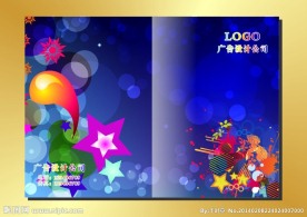 星空璀璨 手册封面