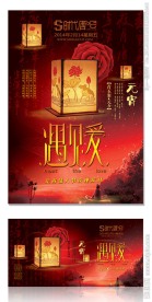 情人节酒吧