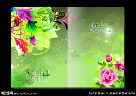 翠叶淡素 画册封面