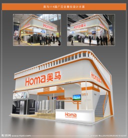 奥马114届广交会