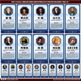 哥白尼名人名言图片大全 哥白尼名人名言设计素材 哥白尼名人名言模板下载 哥白尼名人名言图库 昵图网soso Nipic Com