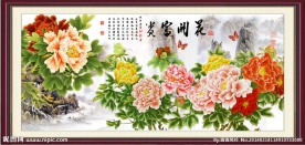 花开富贵