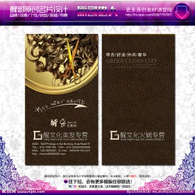 美发店名片