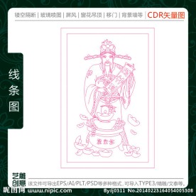 元宝财神到线条图