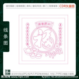 恭喜发财福矢量线条图