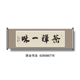 书法