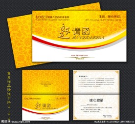 金色高档邀请函