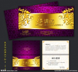 紫色精美邀请函