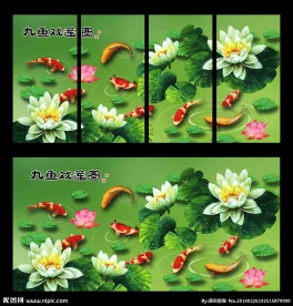 荷花九鱼图