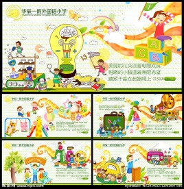 早教培训