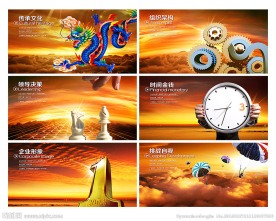 企业文化墙