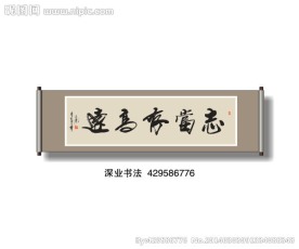 书法