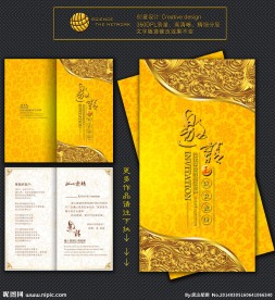 邀请函 金色请柬