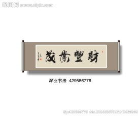 书法