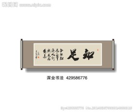 书法