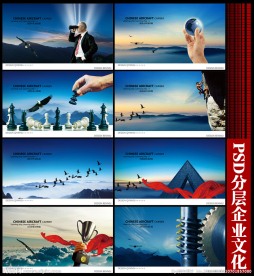 企业文化精神