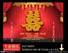 婚庆婚礼背景素材