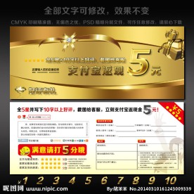 淘宝店返现优惠券