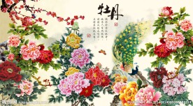 花开富贵