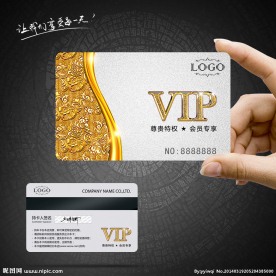 VIP卡素材下载