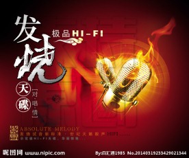 发烧天碟对唱情