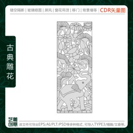 大象花朵镂空线条图案