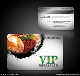 餐饮会员卡