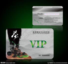 茶会员卡