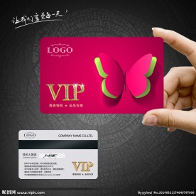 VIP卡素材下载