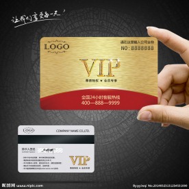 VIP卡素材
