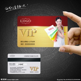 购物VIP卡