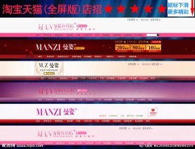 淘宝高档店招图片