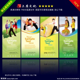 拉丁舞展架