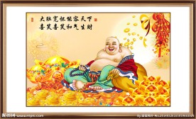 弥勒佛 富贵吉祥图
