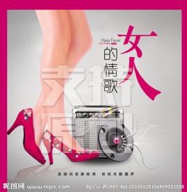 女人的情歌