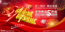 5动全城 1降到底