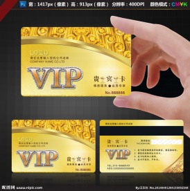 VIP贵宾卡图片