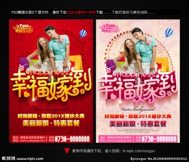 婚纱影楼宣传单