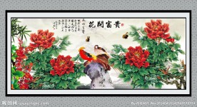 花开富贵