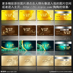 VIP卡制作
