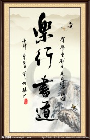 替天行道