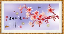 吉祥如意