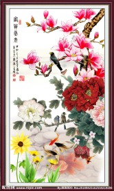 花开富贵