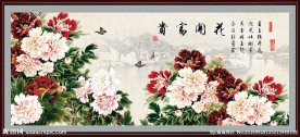 花开富贵