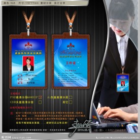 经典蓝色工作卡