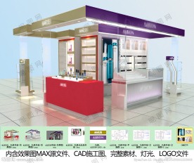 化妆品专柜3DMAX资源包