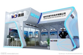 汽配展