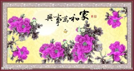 花开富贵
