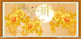 花好月圆